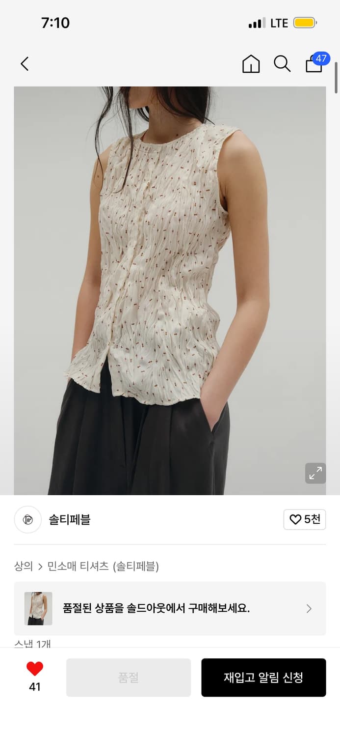솔티페블 BOHEMIAN PRINTING PLEATED VEST [IVO 상품이미지1