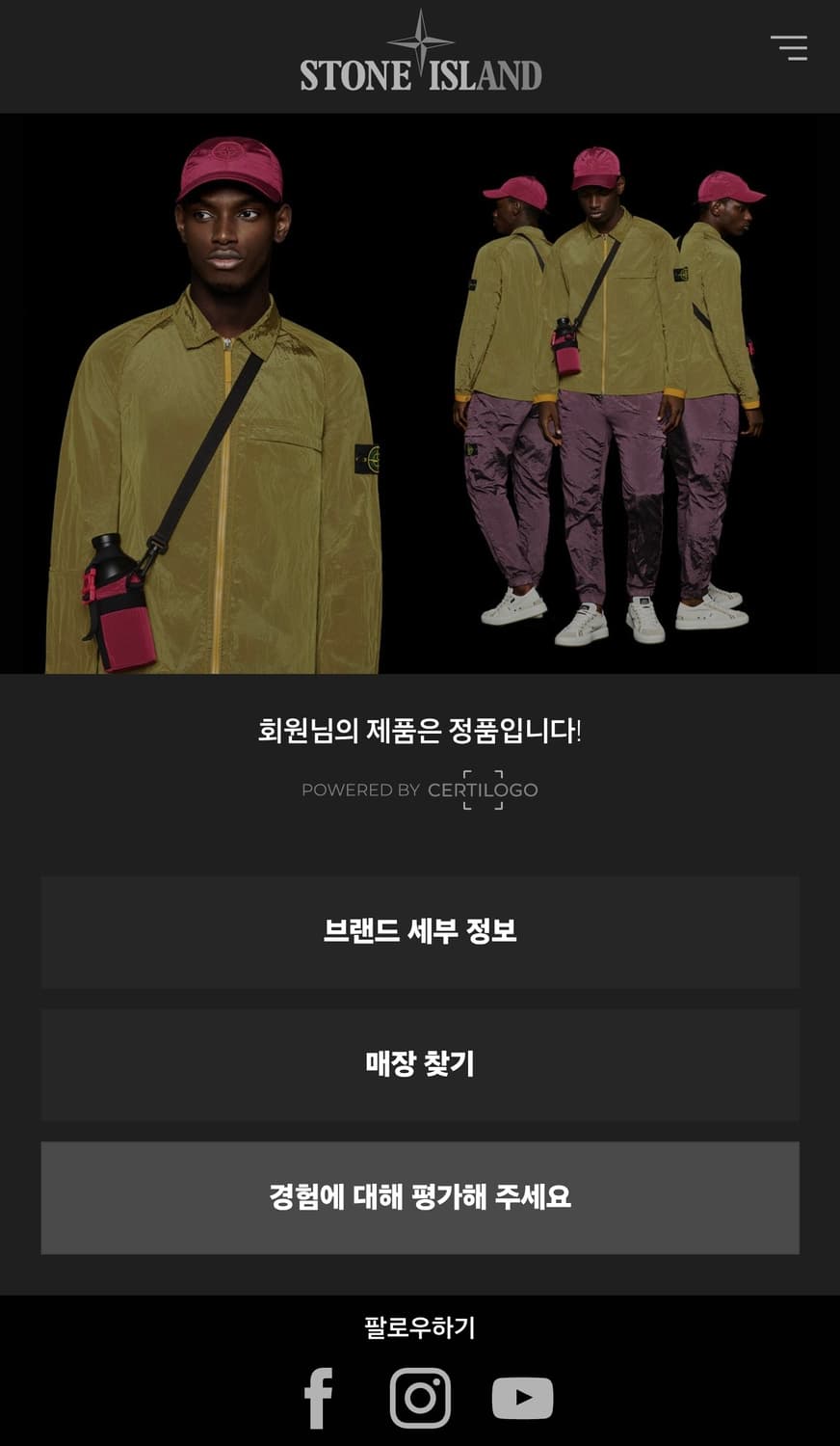 스톤아일랜드 카고팬츠 상품이미지8