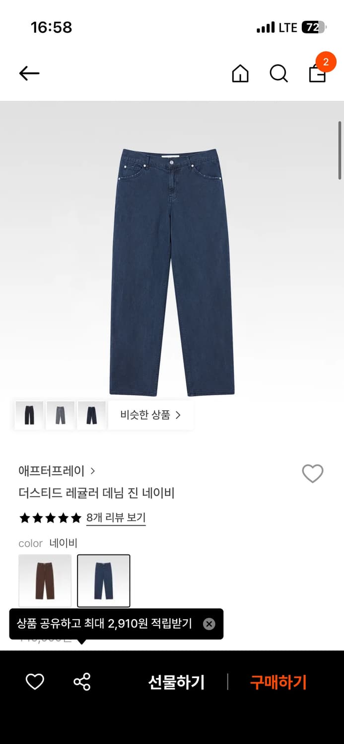 애프터프레이 더스티드 레귤러 데님 네이비 (L 사이즈) 상품이미지1