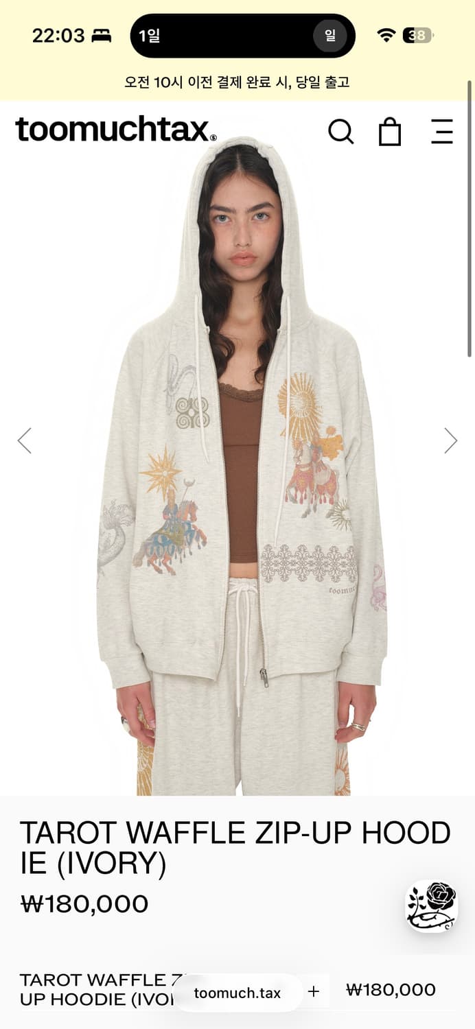 투머치택스 타로 와플 후드집업 아이보리 OS 상품이미지1