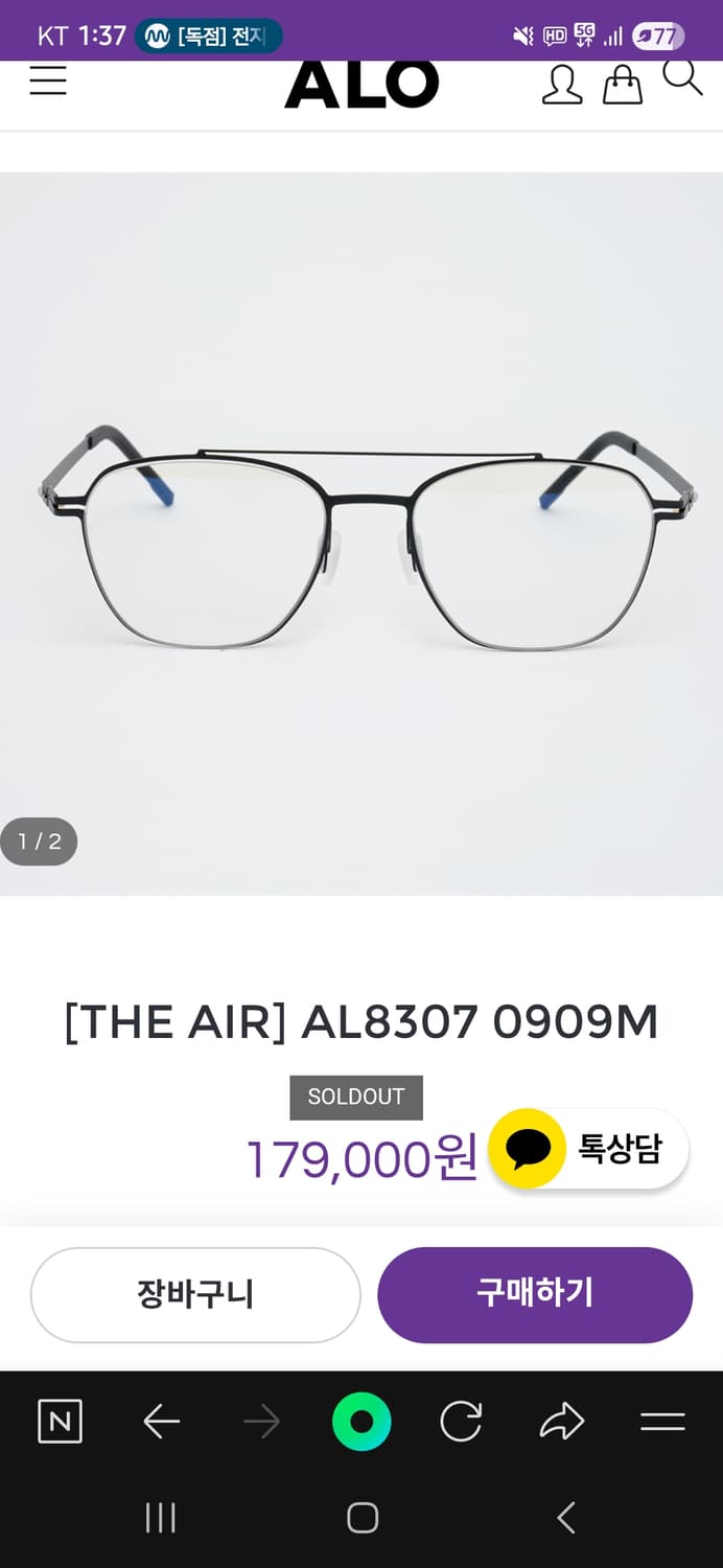 알로 투브릿지 안경 상품이미지2