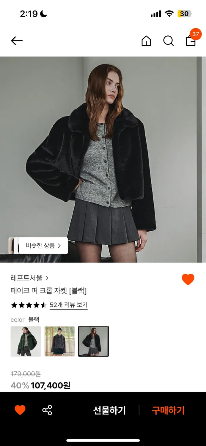 레프트서울 에코 퍼 크롭 자켓 상품이미지1