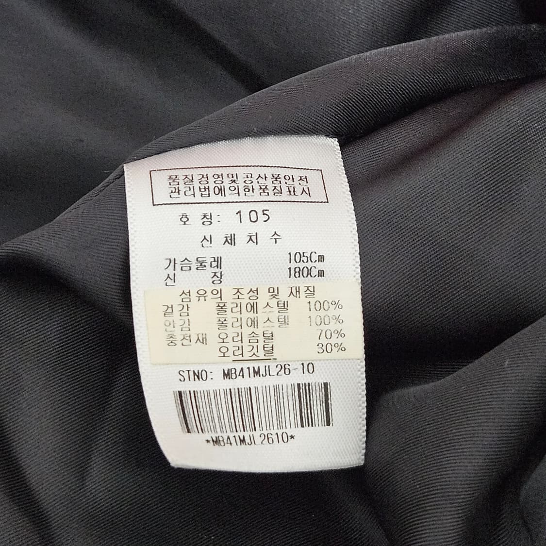 마자플라바 올드스쿨 덕다운 유광자켓 105 XL 상품이미지5