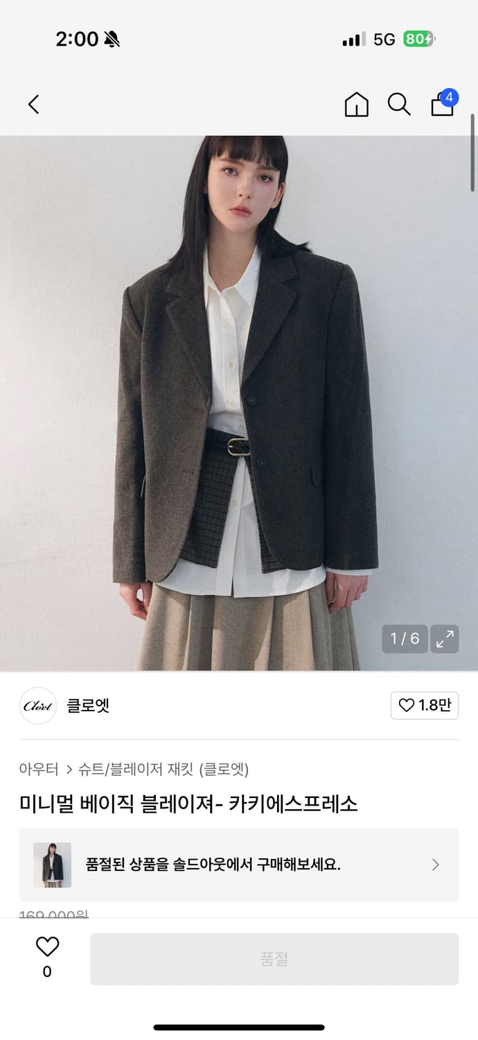 클로엣 베이직 블레이저 상품이미지1