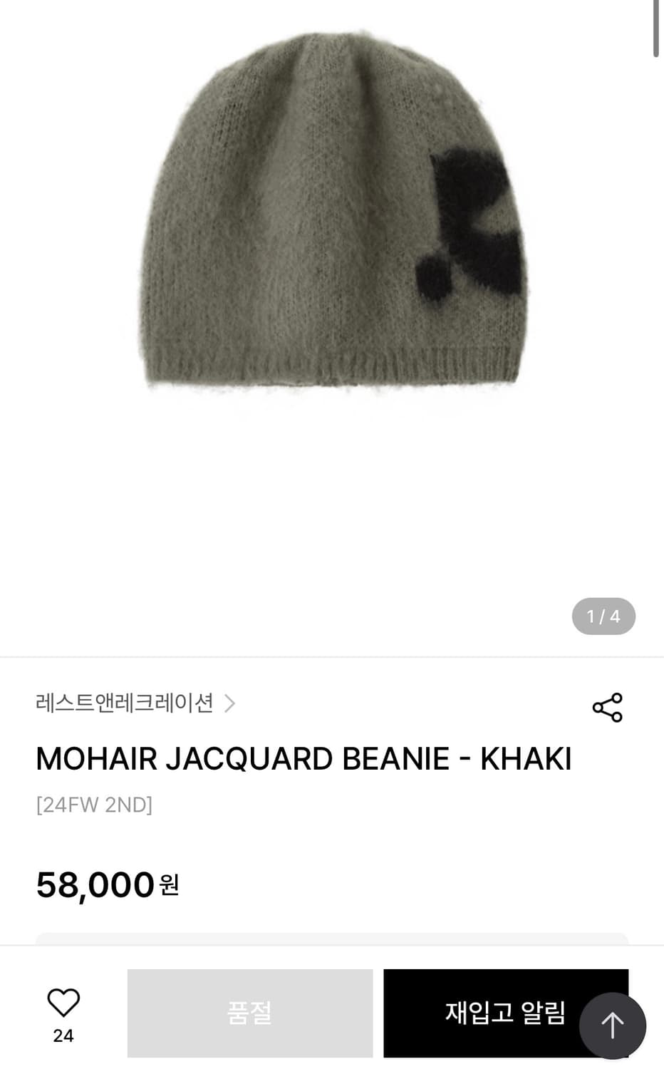 레스트앤레크레이션 MOHAIR JACQUARD BEANIE - KHAKI 상품이미지2