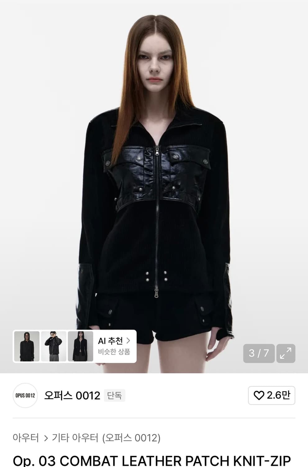 오퍼스 0012 COMBAT LEATHER PATCH KNIT-ZIP 상품이미지1