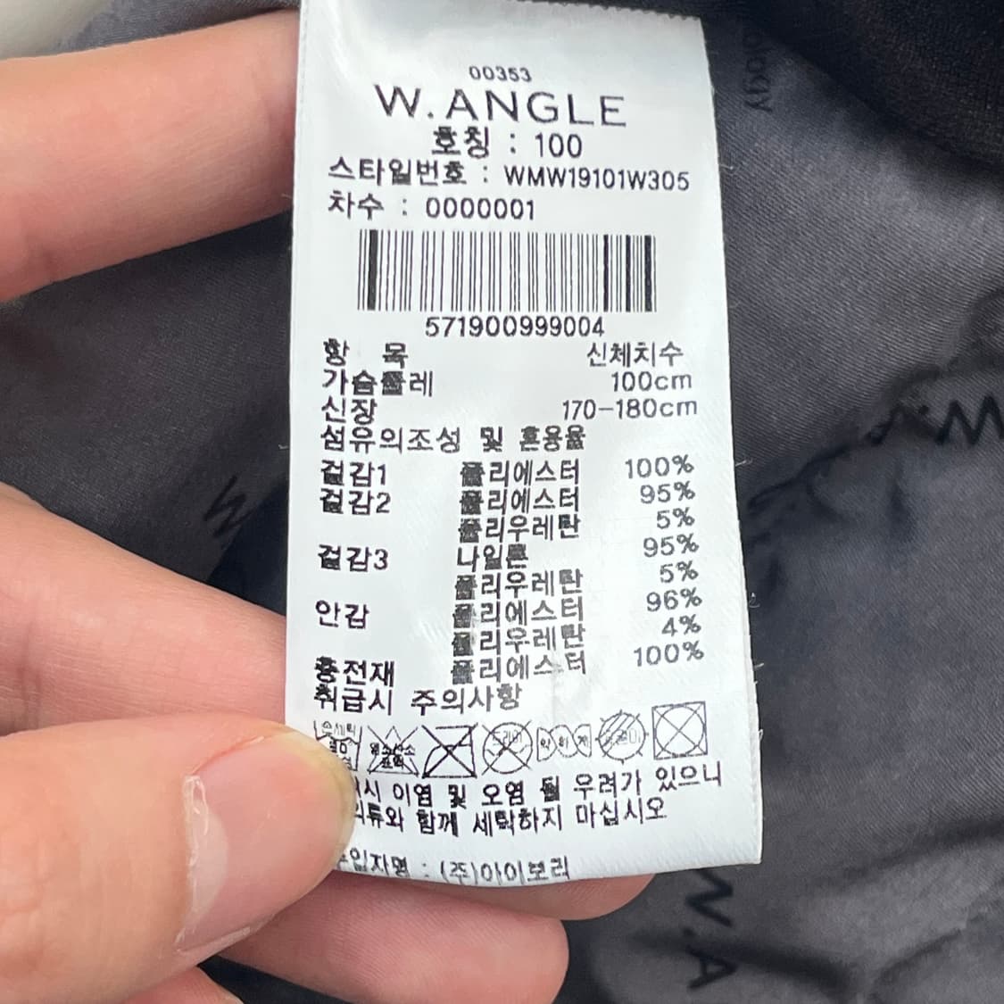 와이드앵글 남성 골프 방풍자켓 (100) 상품이미지4