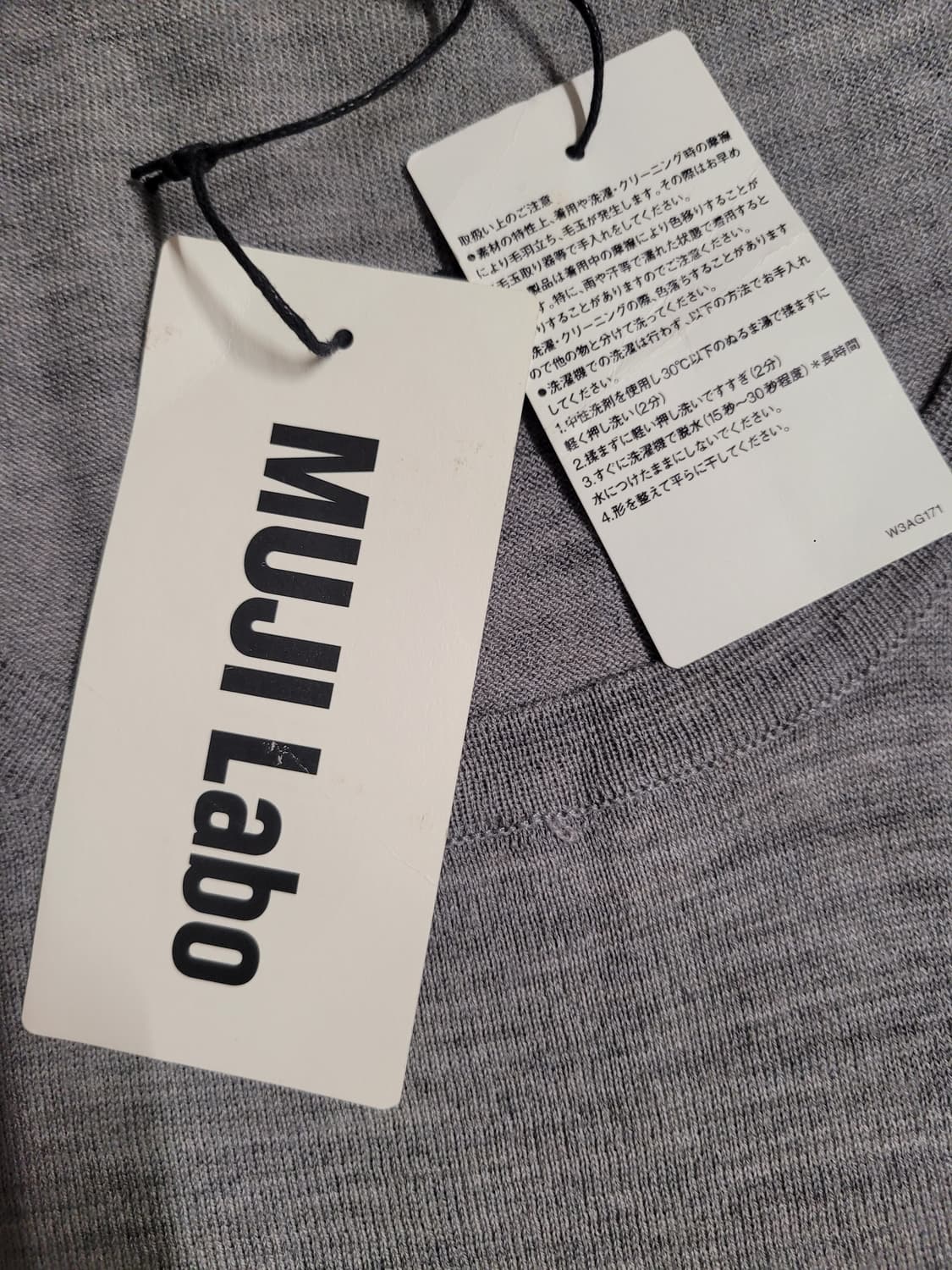 새상품) 무인양품 무지 라보 울캐시미어 U넥 니트 L 상품이미지3