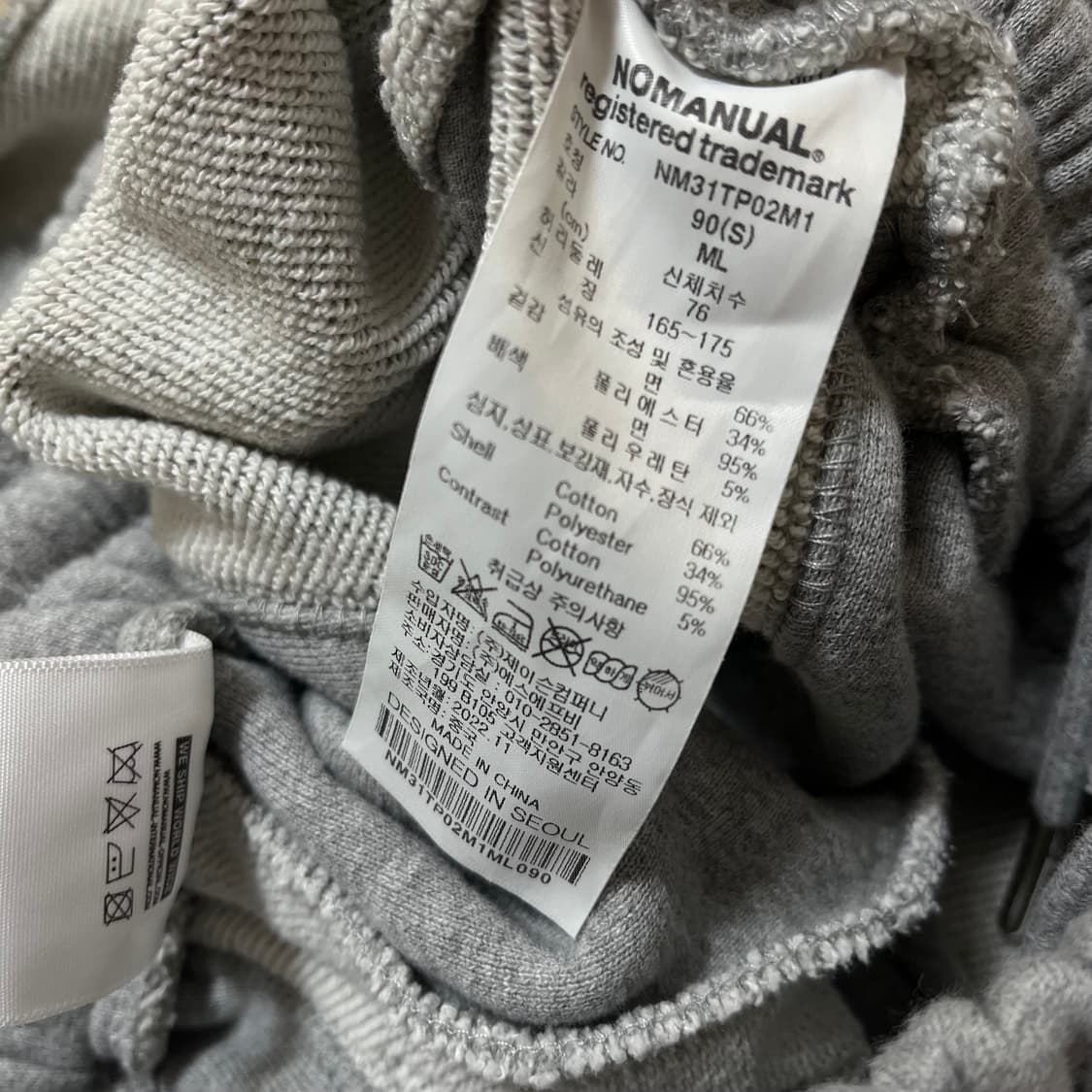 노매뉴얼 웨이브 패널 스웻 조거팬츠 S/90 상품이미지8