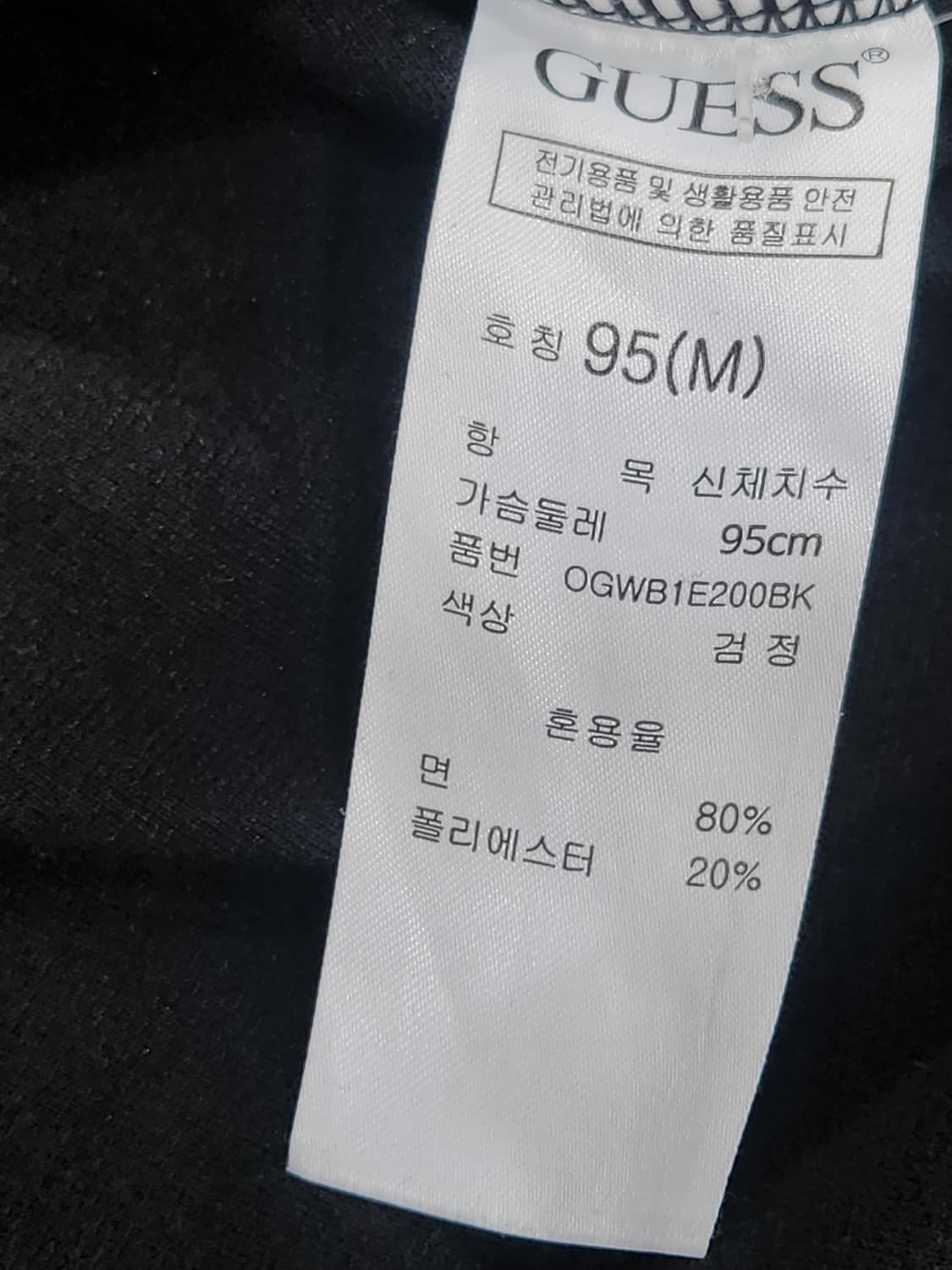 [95] 게스 블랙 맨투맨 여성 95(M)사이즈 상품이미지4