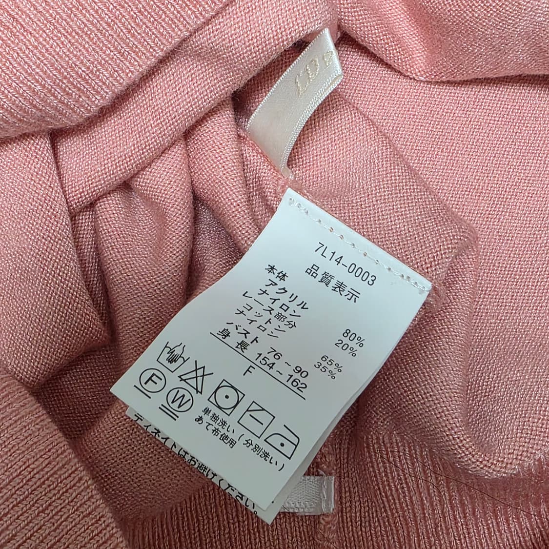 일본빈티지)핑크 로맨틱 히메갸루st 양산형 오프숄더 레이스 니트 상품이미지4