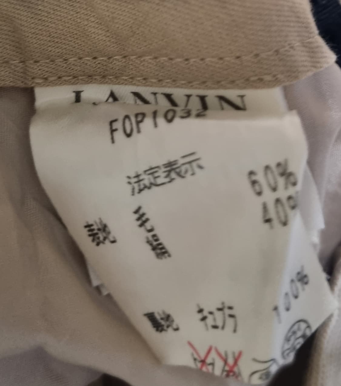 38사이즈 ) 랑방 일본 빈티지 베이지 슬랙스 상품이미지4