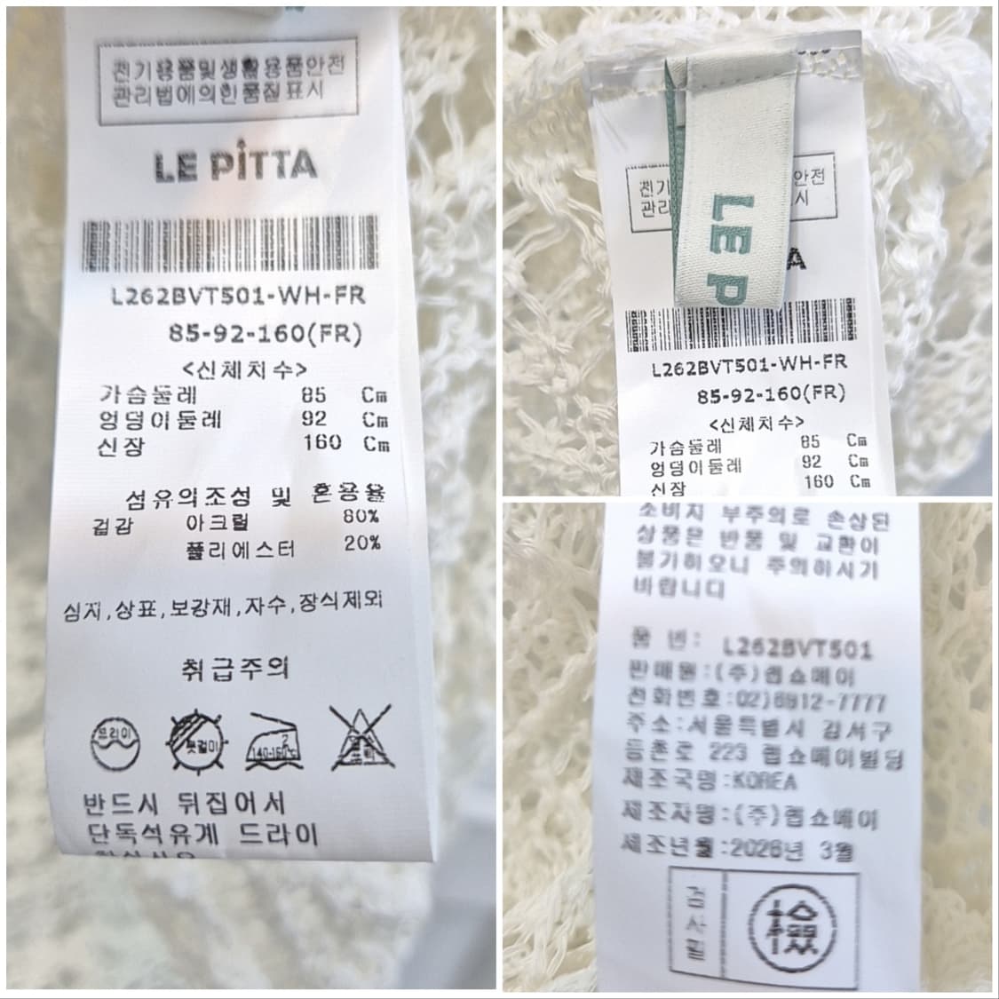 26ss 르피타 크로셰 니트 조끼 상품이미지5