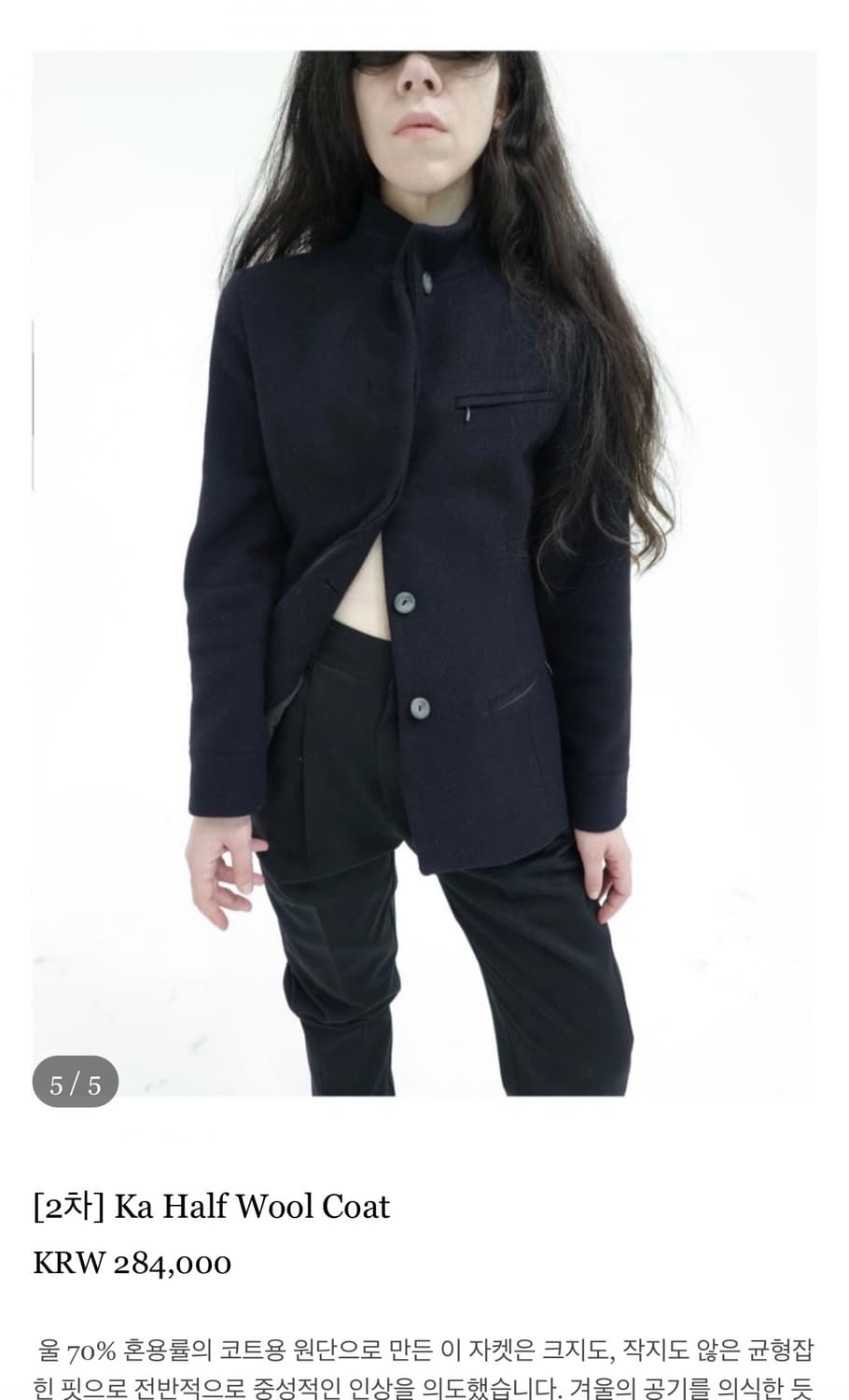 eonts Ka Half Wool Coat  상품이미지1