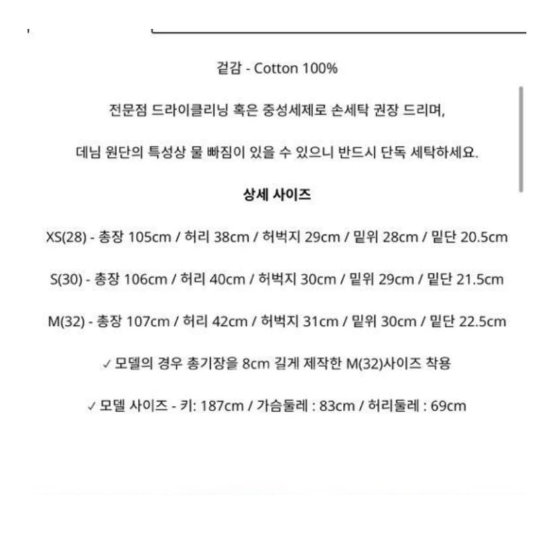 벨리에 플레어 데님 인디고 상품이미지7
