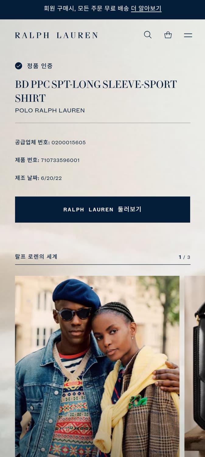 [거의 새것] 폴로 랄프로렌 셔츠 남방 클래식 L 상품이미지3