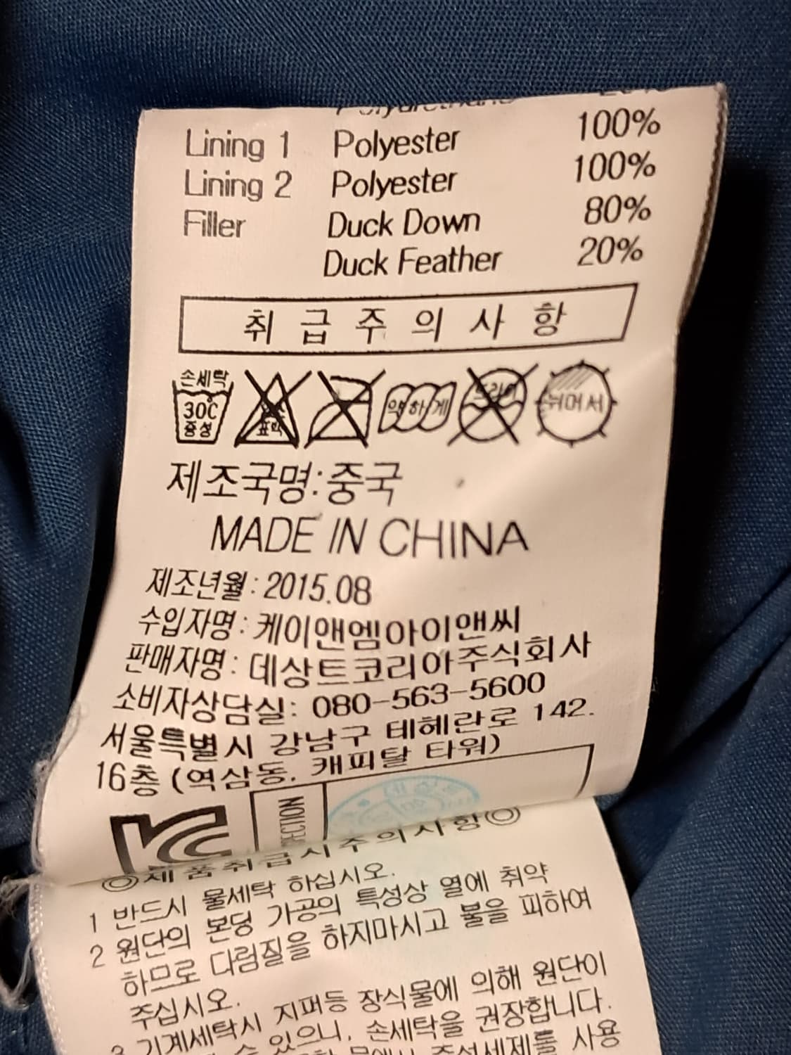 르꼬끄 패딩 봄버자켓 95 상품이미지10