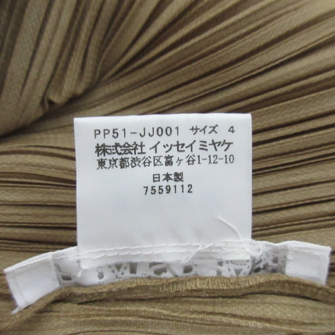 이세이미야케 플리츠 플리즈 블라우스 베이지 4 상품이미지6