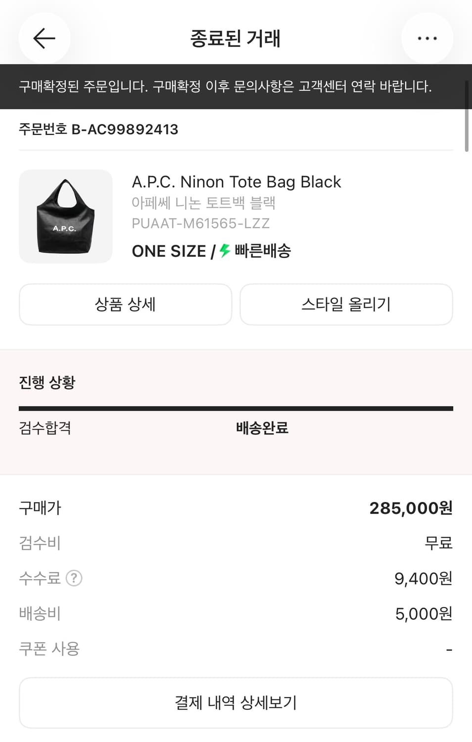 아페쎄 니논 토트백 블랙 (상태좋음 ) 상품이미지7