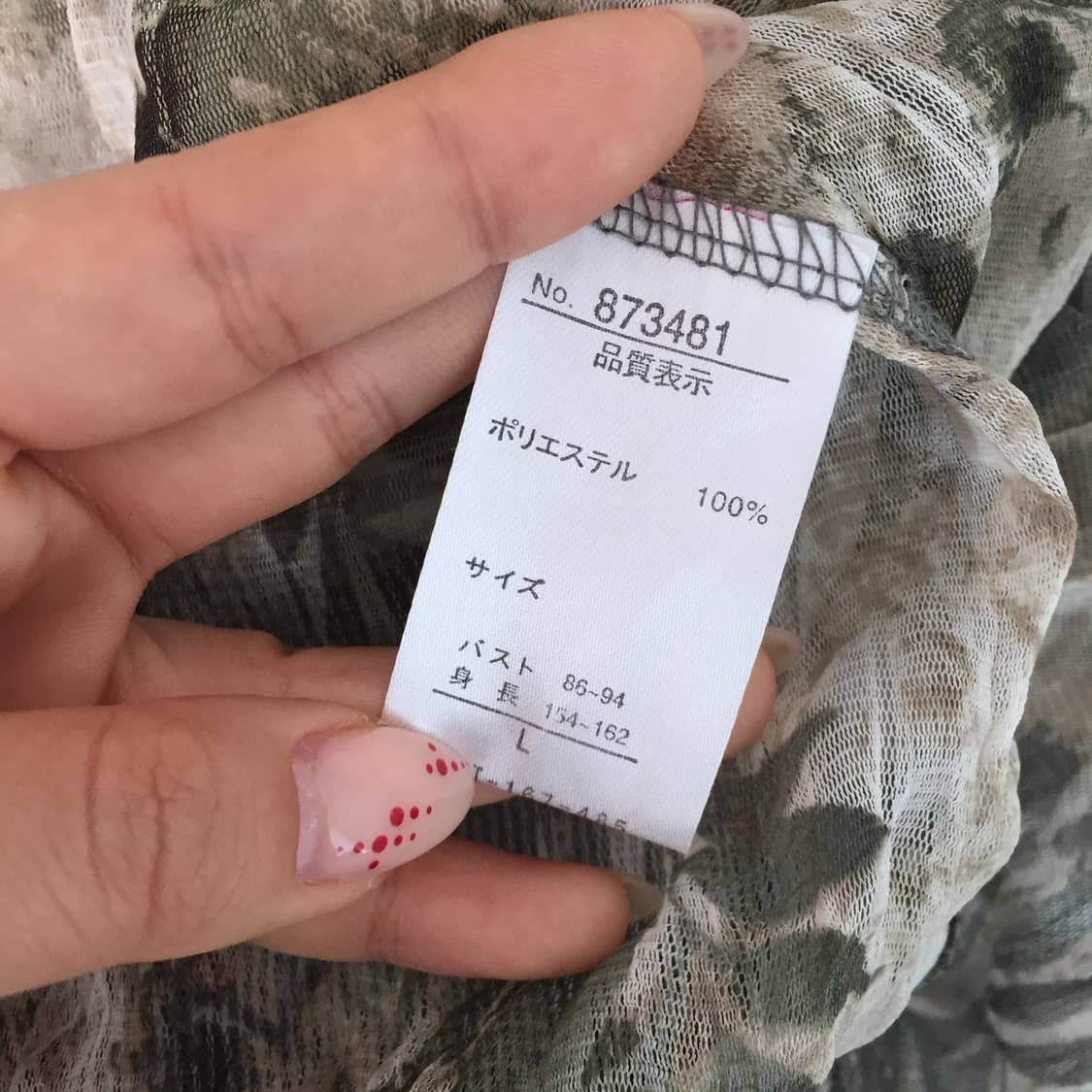 슬리브리스 코디 세트 하구미 페어리 모리 상품이미지3