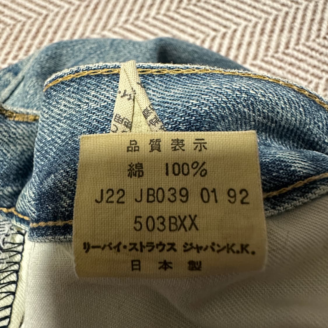 LEVI'S 503BXX 90's lvc selvedge denim 상품이미지4