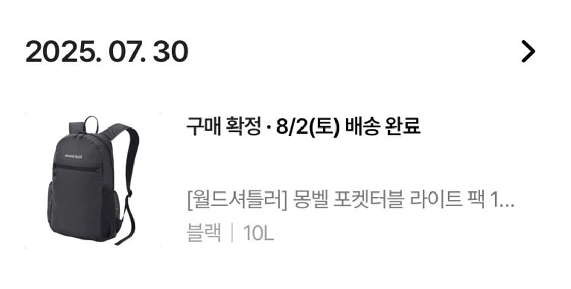 몽벨 포켓터블 라이트팩 10  상품이미지8