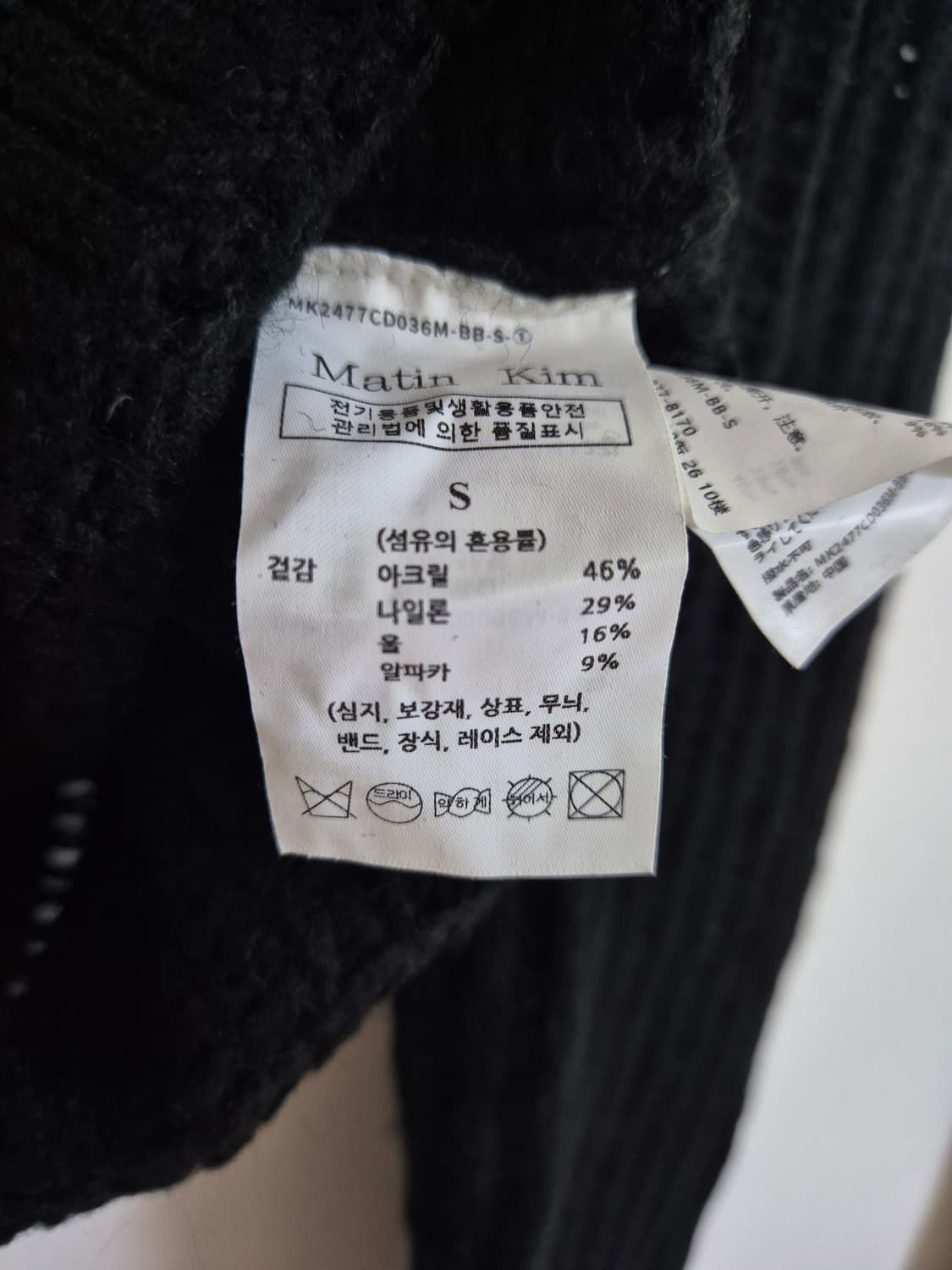 마뗑킴 크롭 블랙 니트 가디건 S 상품이미지5
