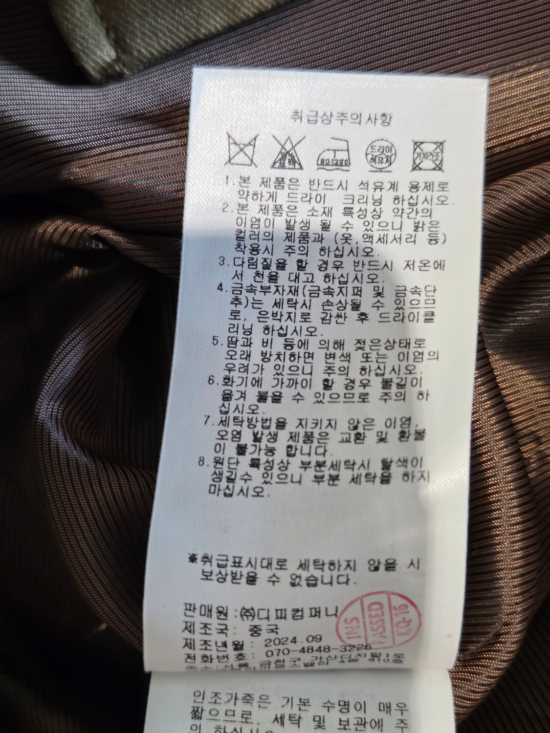 드파운드 골드 버튼 워크자켓 상품이미지8