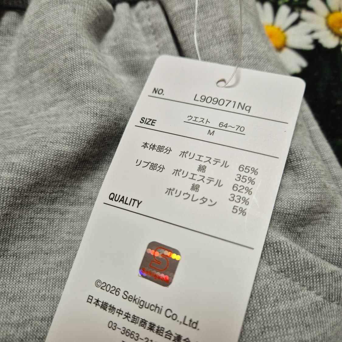 monchhichi 몬치치 트레이닝 조거 팬츠 여성M 새상품 상품이미지6