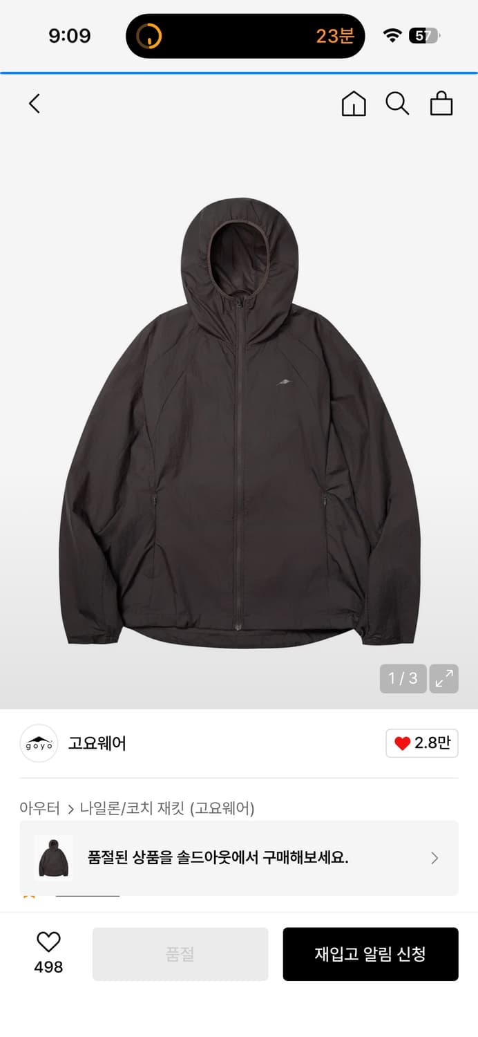 고요웨어 윈드쉘 후디 자켓 다크그레이 L 상품이미지1