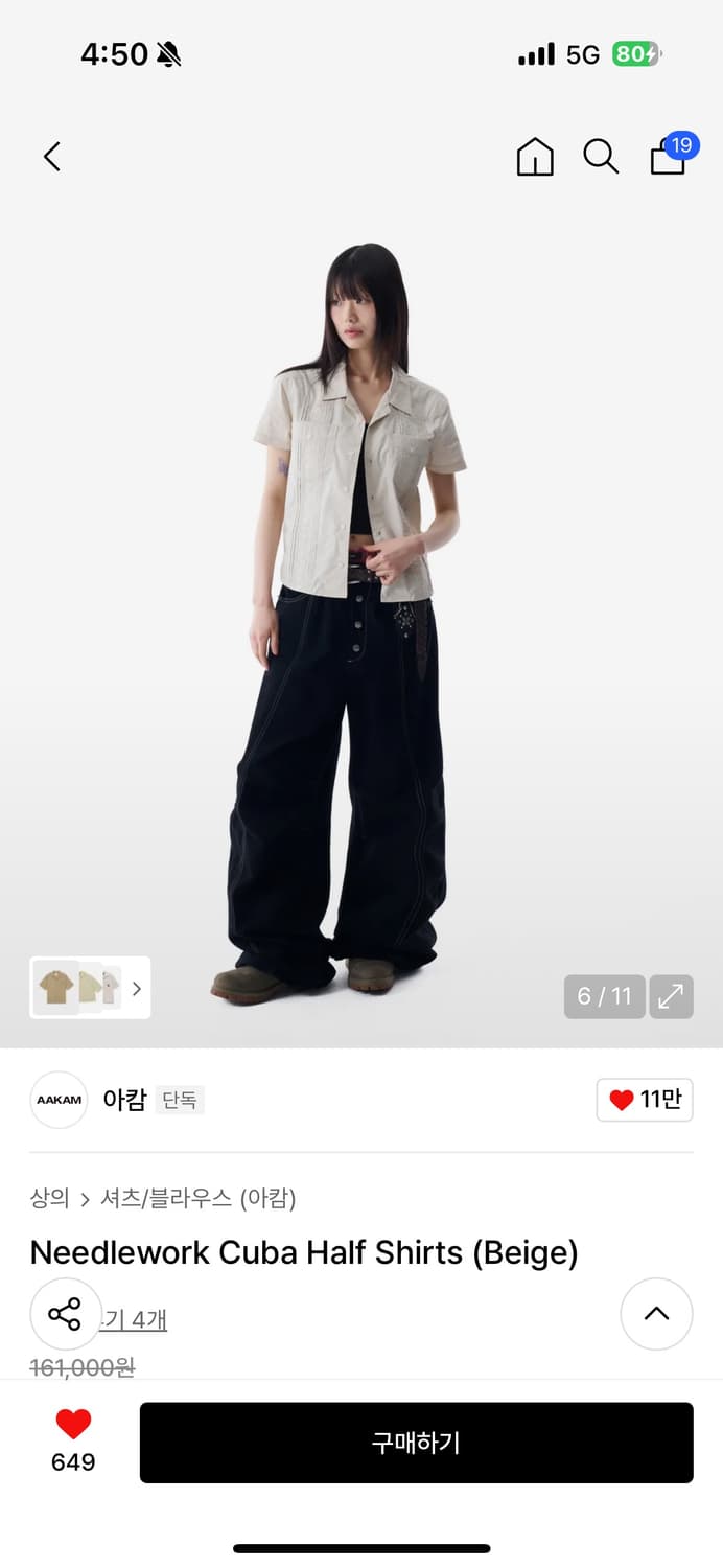 아캄 니들워크 하프셔츠 상품이미지4