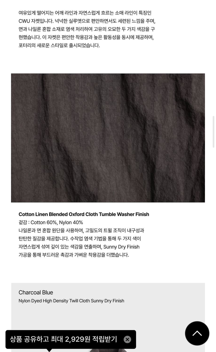 포터리 나일론 CWU 자켓 차콜 블루 3사이즈 상품이미지4