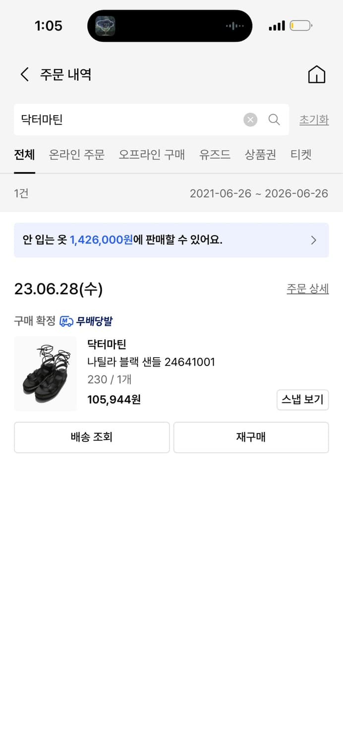 닥터마틴 나틸라 블랙 샌들 230 상품이미지3