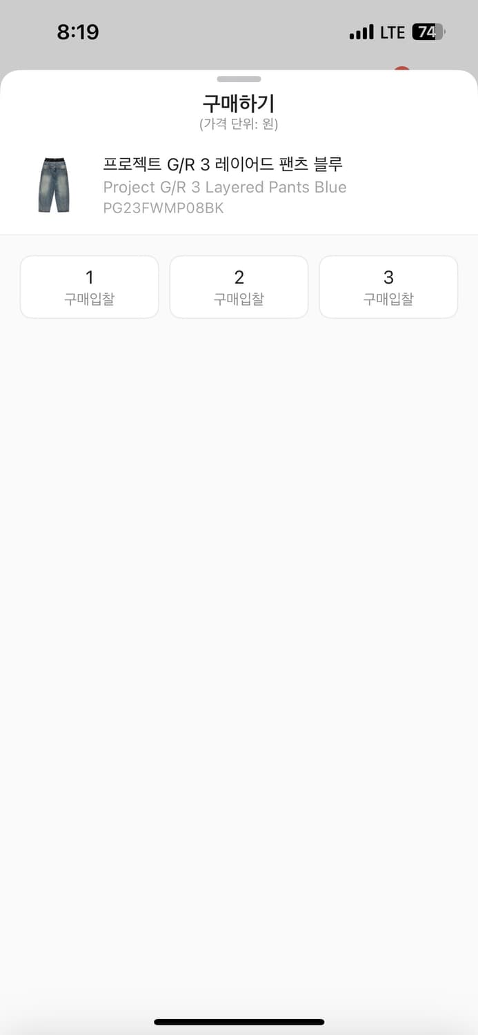 프로젝트 gr 레이어드 팬츠 데님 3사이즈 상품이미지3