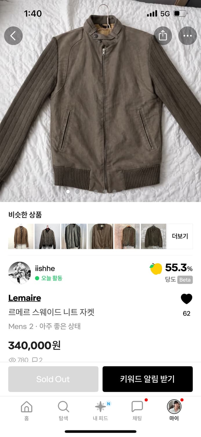 (구매글) 르메르 스웨이드 니트 자켓 상품이미지1