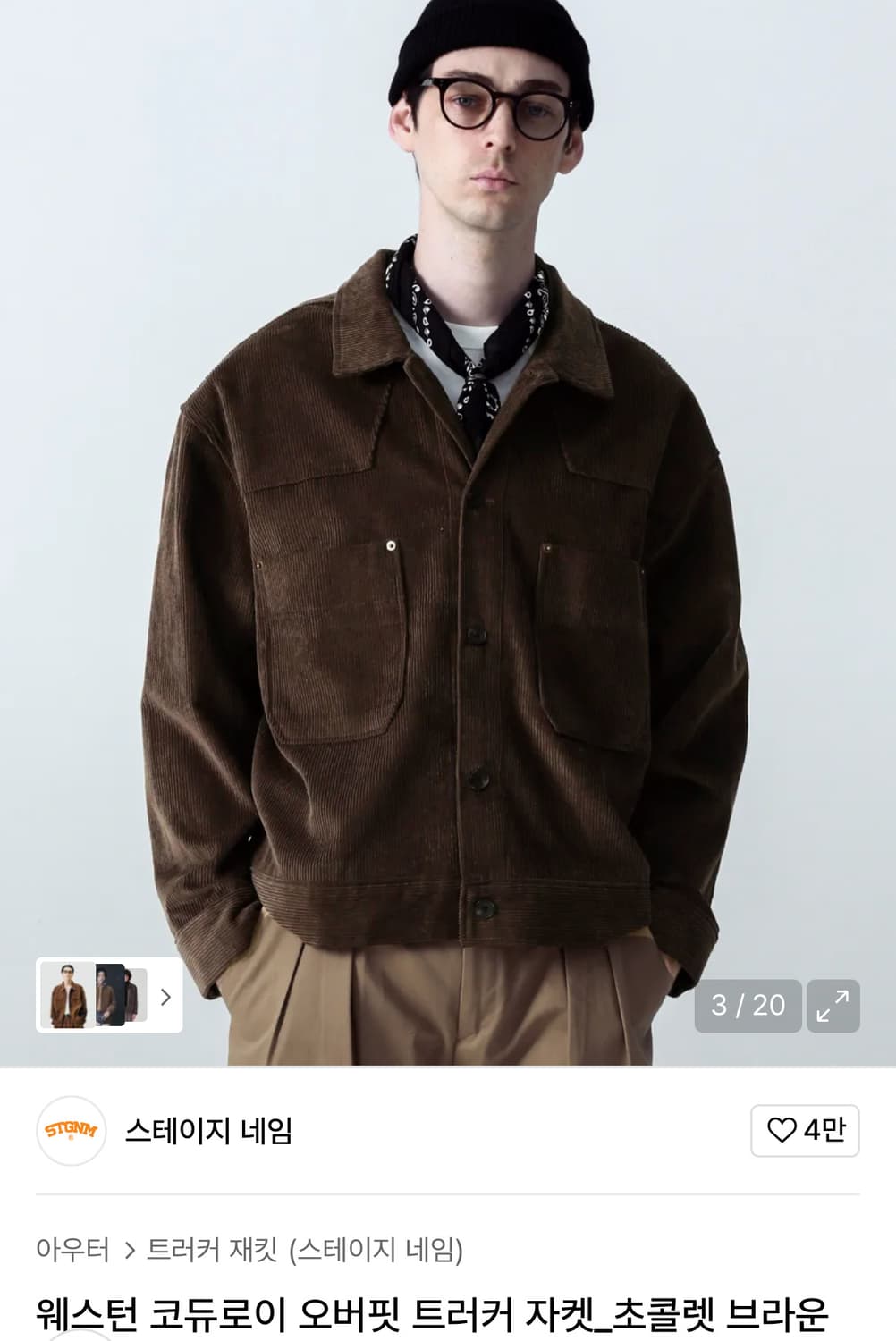 스테이지네임/ 웨스턴 코듀로이 오버핏 트러커 자켓 상품이미지1