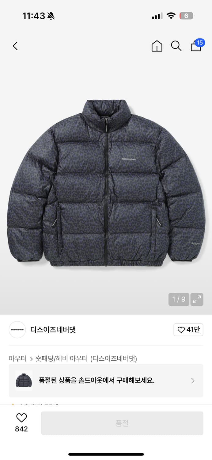 디스이즈네버댓 레오파드 패딩 상품이미지2