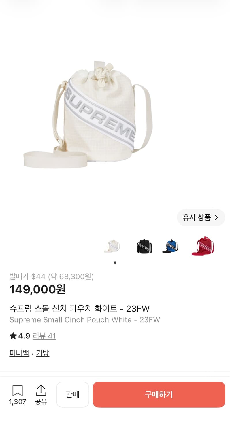 슈프림 스몰 신치 파우치 화이트 - 23FW 상품이미지4