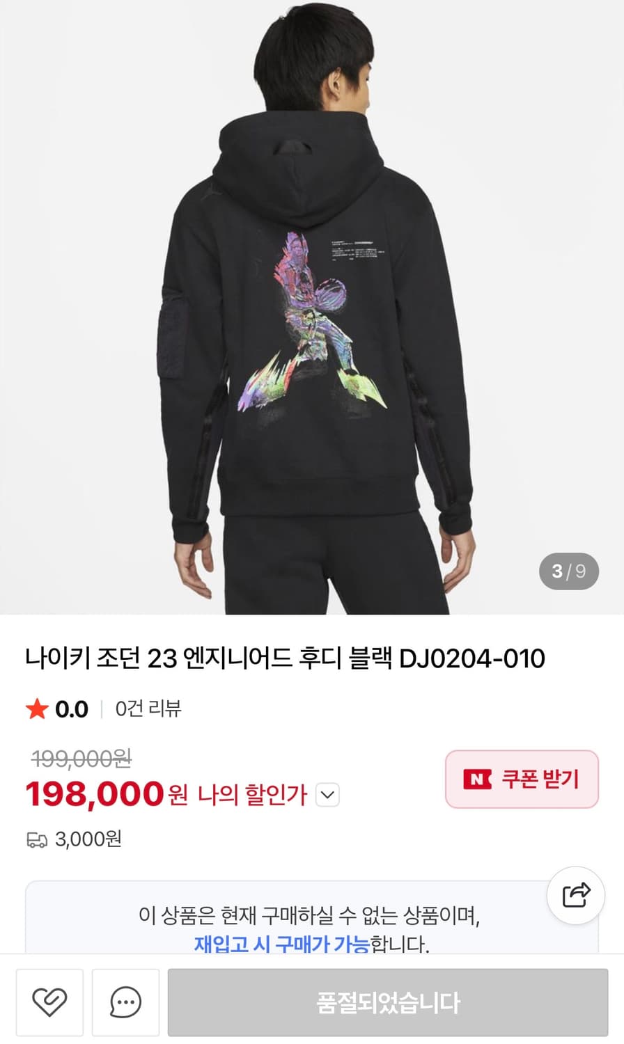 [정가 20만원] 나이키 조던 23 엔지니어드 후드티 2XL 상품이미지4