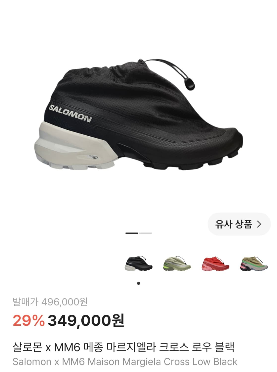 살로몬 x MM6 메종 마르지엘라 크로스 로우 블랙 280 상품이미지1