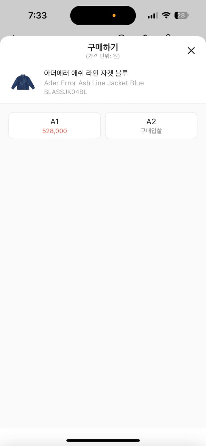 아더에러 ash line jacket A1 새상품 상품이미지2