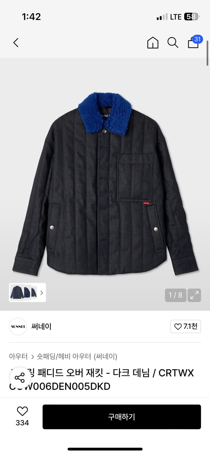 써네이 시어링 패디드 오버 재킷 L 상품이미지1
