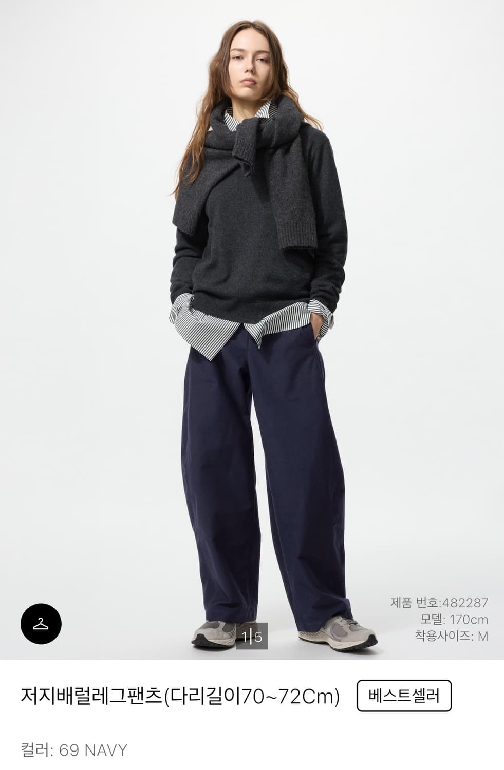 (새상품) 유니클로 저지 배럴 레그 팬츠 L size 상품이미지1