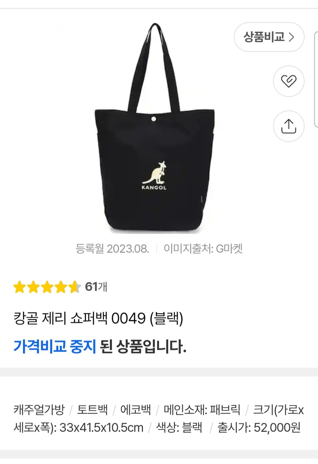 캉골 쇼퍼백 상품이미지1