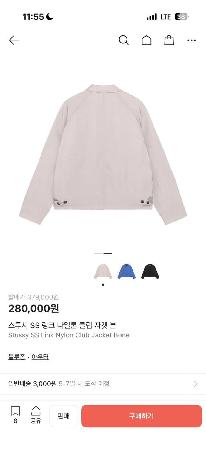 스투시 ss링크 나일론 클럽 자켓 본 상품이미지7