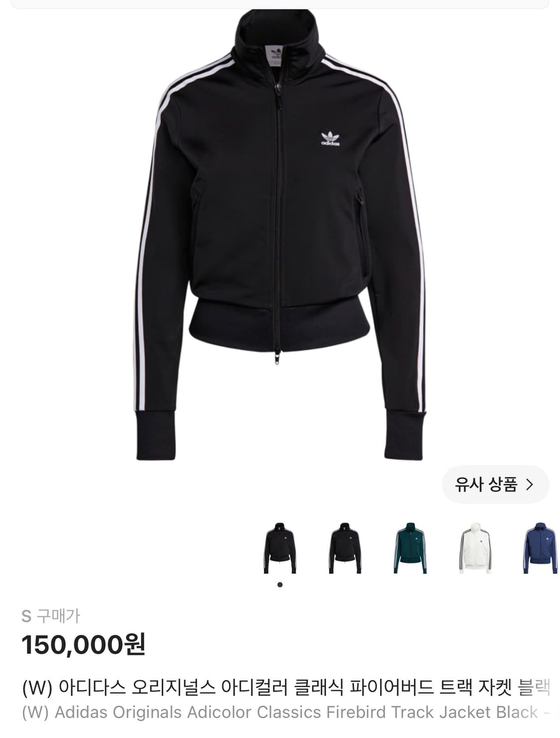 아디다스 파이어버드 트랙탑  상품이미지1