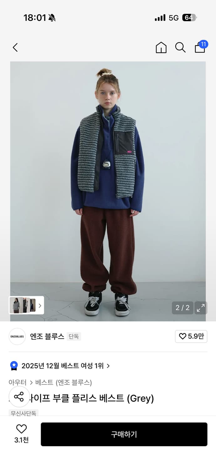 엔조블루스 스트라이프 부클 플리스 베스트 그레이  상품이미지2