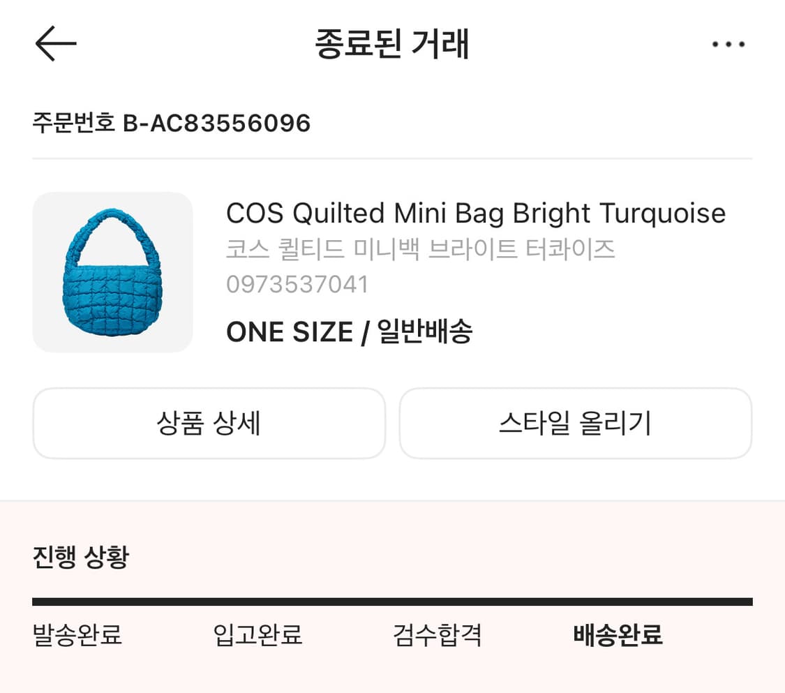 cos 코스 구름백 터콰이즈 민트색 퀼팅 퀼티드 가방 상품이미지3