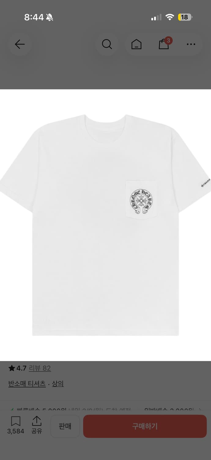 크롬하츠 홀스슈 로고 포켓 티셔츠 화이트 xl 새상품 상품이미지3