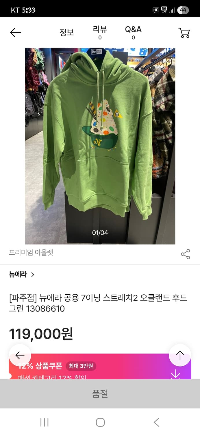 뉴에라 mlb 7이닝 스트레치2 오클랜드 후드티 xl 상품이미지6